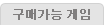 구매가능 게임