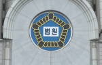 법원, 지법, 고법, 지방법원, 고등법원