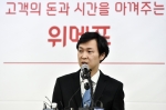 위메프 박은상 대표