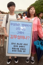 김무성 학위 수여 반대 집회