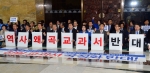 새정치민주연합 역사교과서 국정화 반대