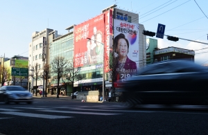 새누리당 김을동 의원 선거사무소