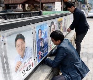 선거 포스터 붙이는 선관위 직원들