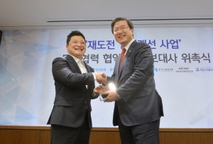 재도전 인식개선' 민관협력 협약 양해각서 체결식' 