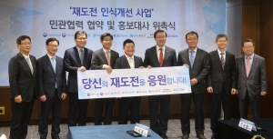 재도전 인식개선' 민관협력 협약 양해각서 체결식' 