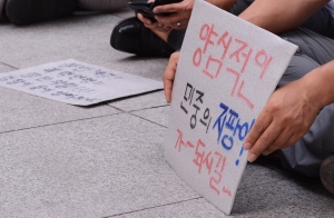 '경찰폭력 규탄의 날' 집회