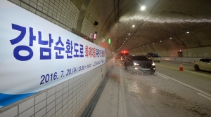 '강남순환도로 화재 대응 훈련'
