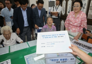 위안부 피해 할머니 '위안부 특별법' 제정 촉구 기자회견