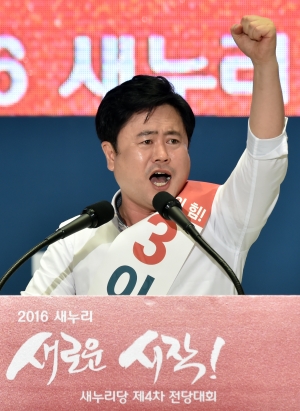 새누리당 전당대회