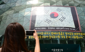 한국광복군 서명문 태극기