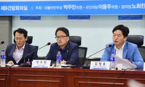 '국민의 검찰' 만들기 방안 모색 토론회