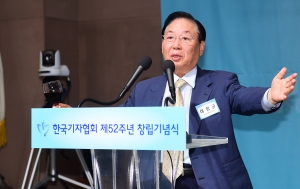 한국기자협회 제52주년 창립기념식
