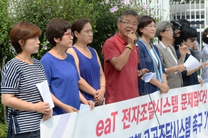 학교급식지원센터 활성화 기자회견