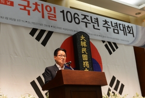 '제106년 국치일 추념행사'