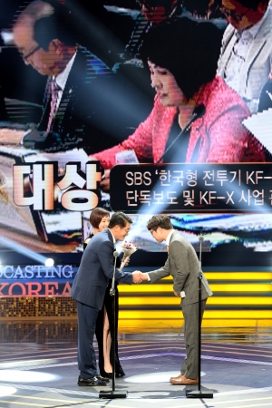 한국방송대상 시상식 