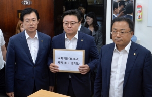 새누리당 정세균 국회의장 사퇴촉구 결의안 제출