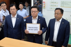 새누리당 정세균 국회의장 사퇴촉구 결의안 제출