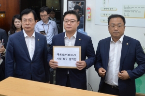 새누리당 정세균 국회의장 사퇴촉구 결의안 제출