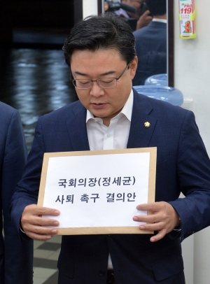 새누리당 정세균 국회의장 사퇴촉구 결의안 제출