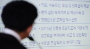 '2016 맞춤형 조림지도 제작 설명회'