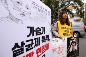 옥시 가습기살균제 피해자 김미란 1인 시위