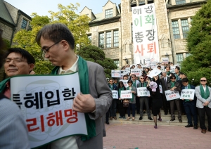 이화여대 교수협의회 기자회견