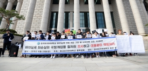 한국외대 총학생회 시국선언