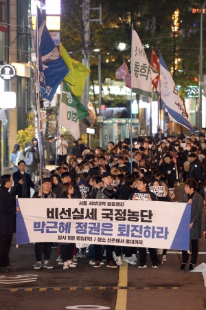 서울 서북부 대학 연합 '신촌에서 홍대까지' 공동행진