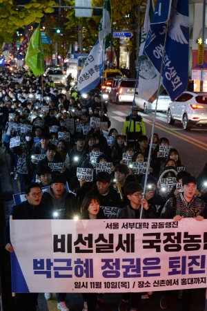 서울 서북부 대학 연합 '신촌에서 홍대까지' 공동행진