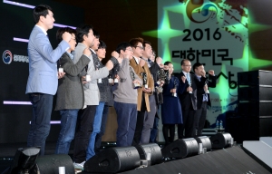 2016 대한민국 게임대상