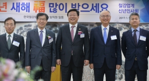 '2017년 철강업계 신년인사회'