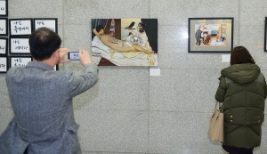 박근혜 대통령 풍자 누드 그림 '더러운 잠' 논란