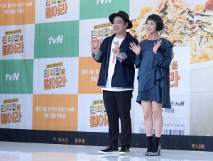 tvN 예능 편의점을 털어라 기자간담회