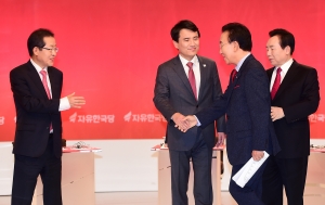 자유한국당 대선 후보 방송 합동 토론회