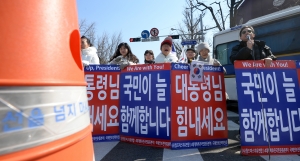 보수 단체 박근혜 탄핵 인용 반대 시위