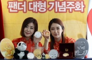 한중수교 25주년 기념 팬더 기념주화 출시