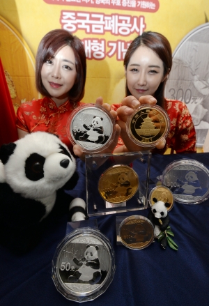 한중수교 25주년 기념 팬더 기념주화 출시