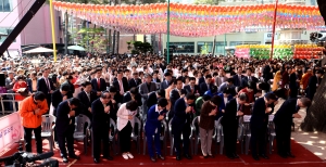 부처님오신날 조계사 봉축법요식