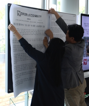 자유한국당 SBS 오보 사태 항의 방문