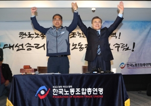 문재인 한국노총 대선승리-노동존중 정책연대 협약식