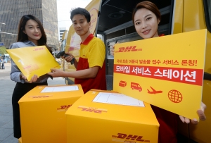 dhl 모바일 서비스스테이션 출시 행사