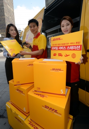 dhl 모바일 서비스스테이션 출시 행사