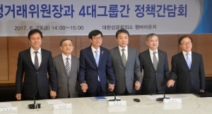 김상조 4대그룹 정책간담회