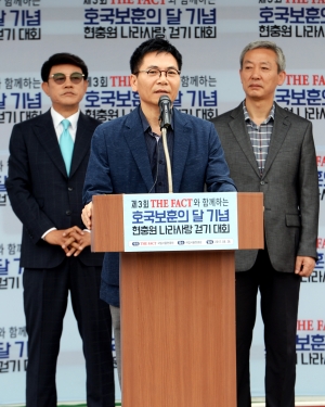 제3회 THE FACT와 함께하는 호국보훈의 달 기념 현충원 나라사랑 걷기대회