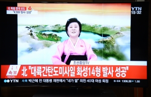 북한 대륙간탄도미사일 성공 발표