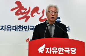 자유한국당 혁신위원 발표