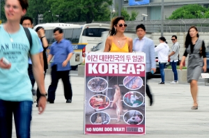 개고기 식용 반대 시위