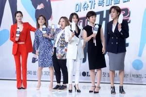 tvN 뜨거운 사이다 제작발표회