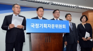 국정자문위원회 '통신비 인하 정책발표'