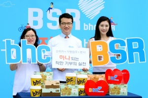 BHC, 상생경영 BSR선포 사진 행사